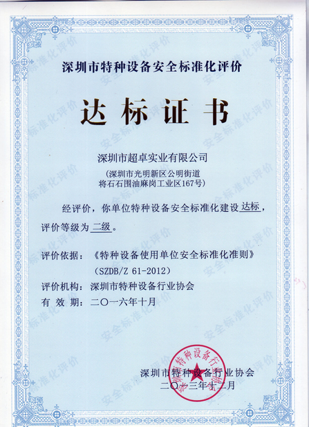 중국 Shenzhen Benky Industrial Co., Ltd. 인증